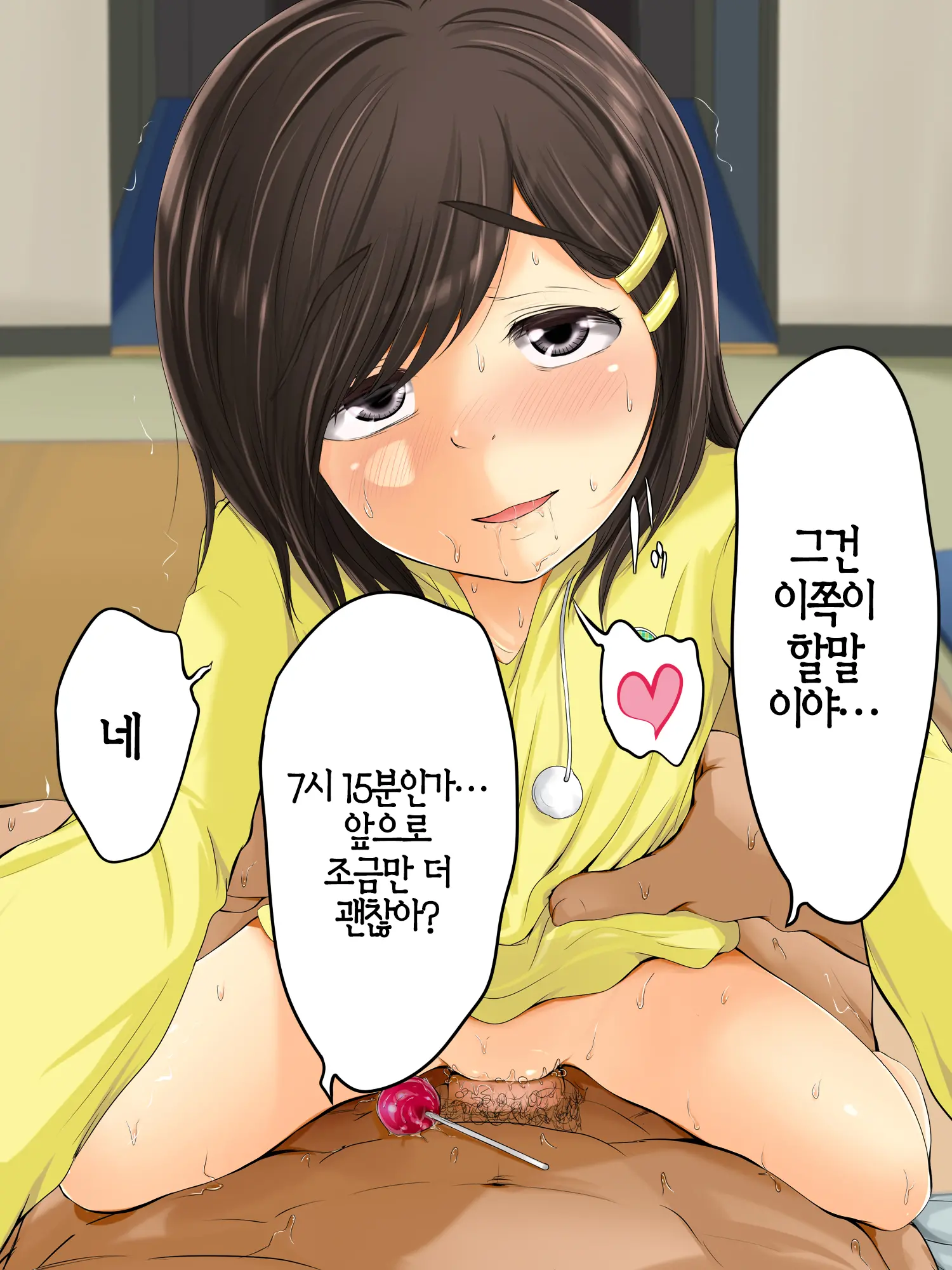 Lewdly Lovely A Lollipop